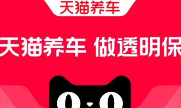 从天猫养车看现代养车品牌的崛起