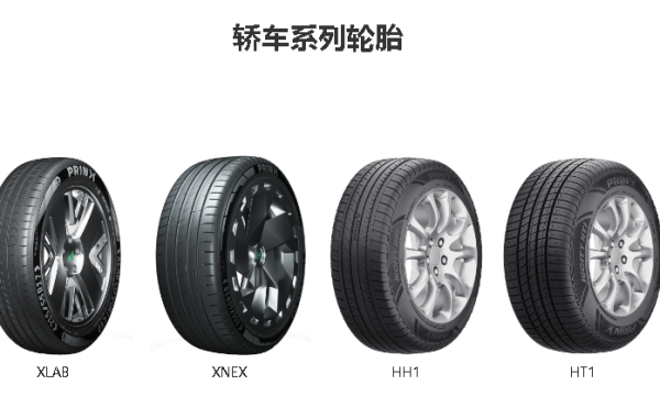 轿车轮胎首选浦林成山，多款型号展现卓越性能，用技术探索生活